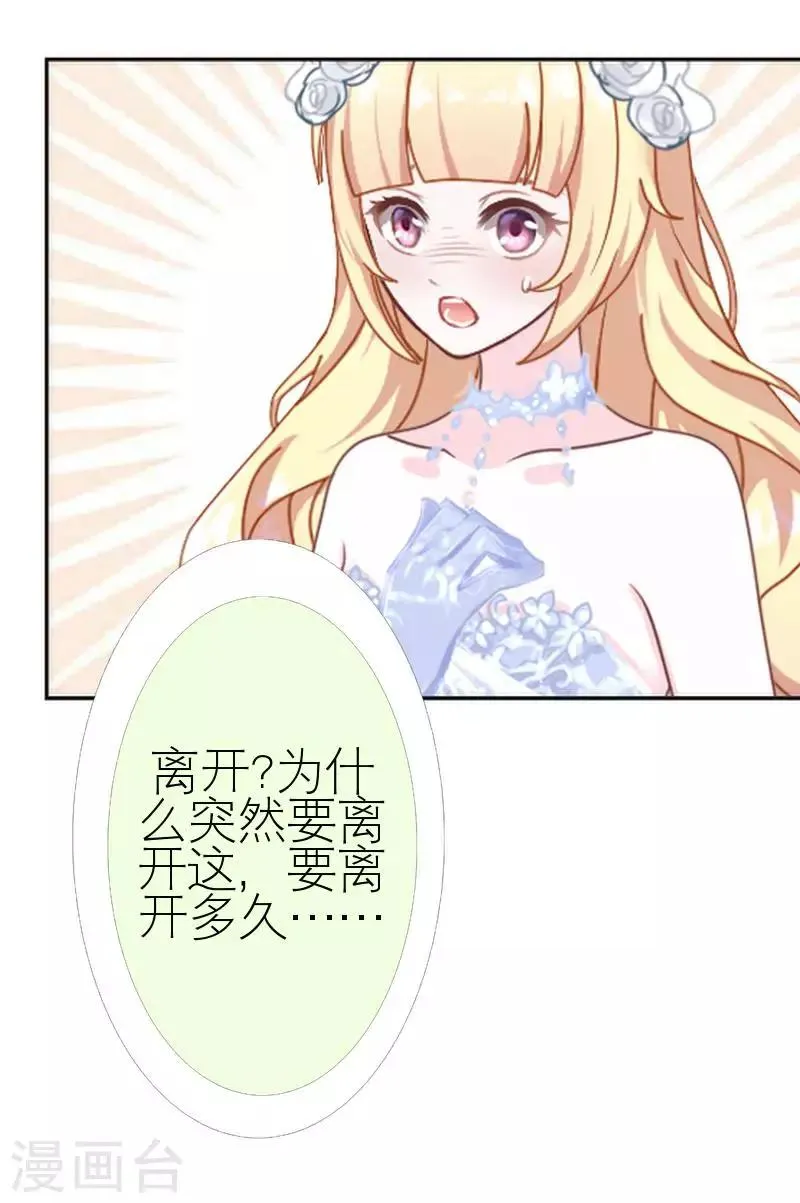 第45话 负面新闻 第12页