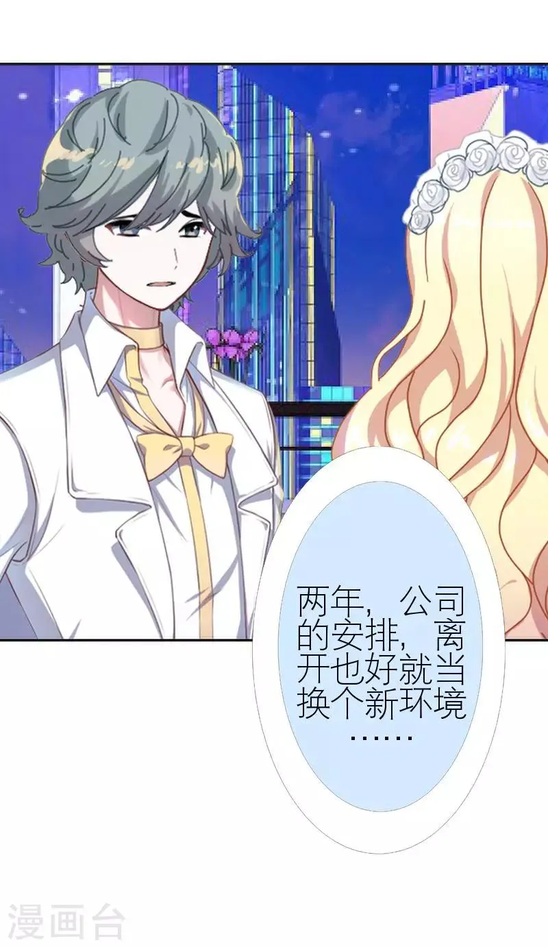 第45话 负面新闻 第13页
