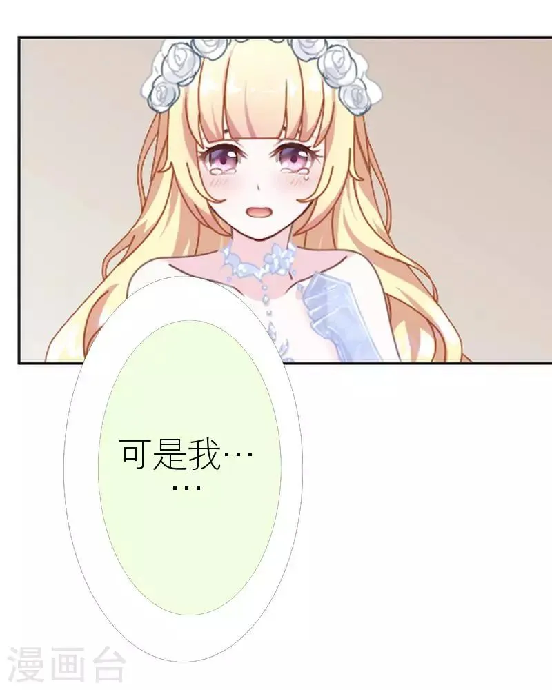 第45话 负面新闻 第14页