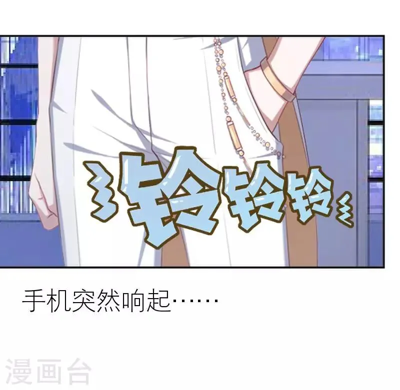 第45话 负面新闻 第15页