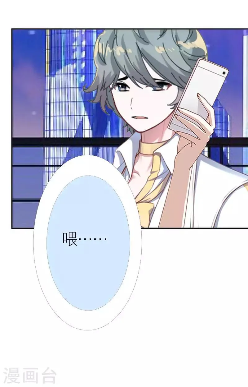 第45话 负面新闻 第16页