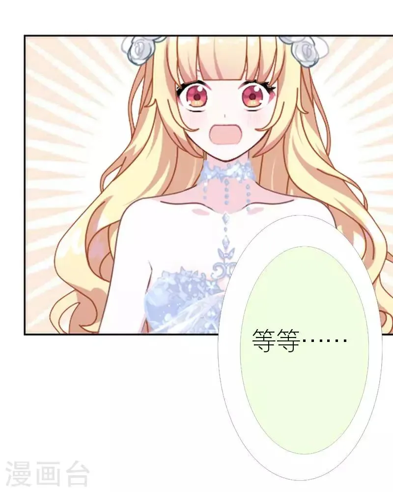 第45话 负面新闻 第20页