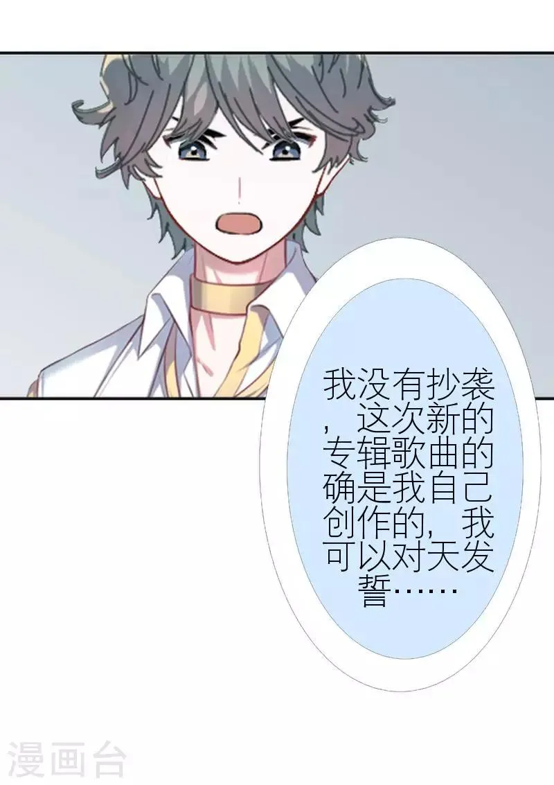 第45话 负面新闻 第25页