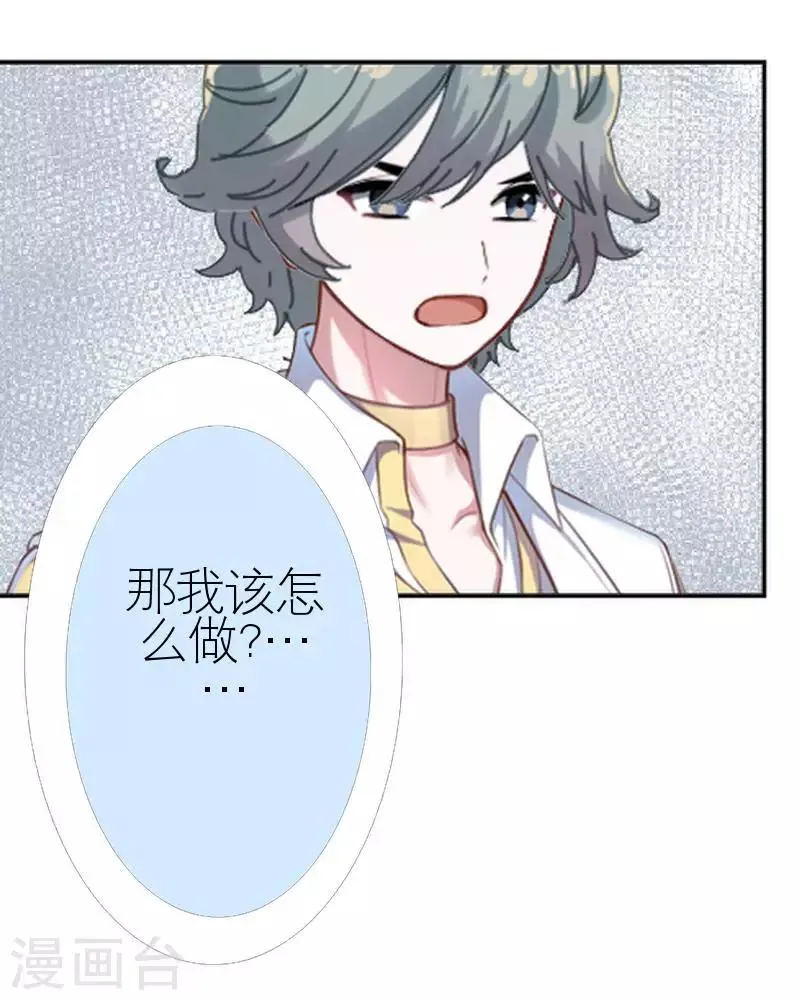 第45话 负面新闻 第27页