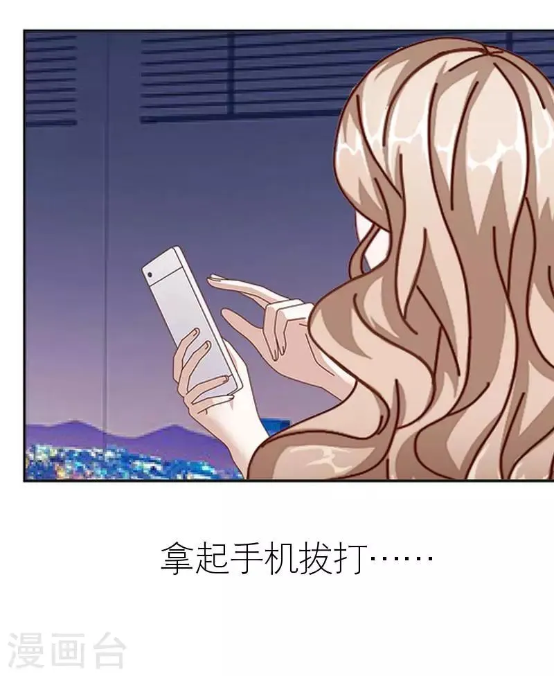 第45话 负面新闻 第32页