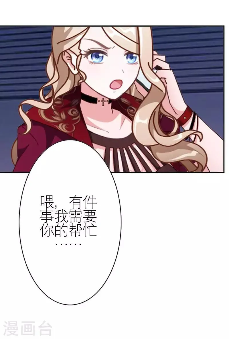 第45话 负面新闻 第33页