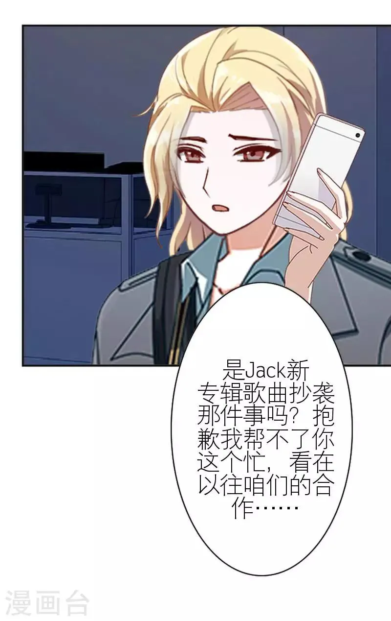 第45话 负面新闻 第34页