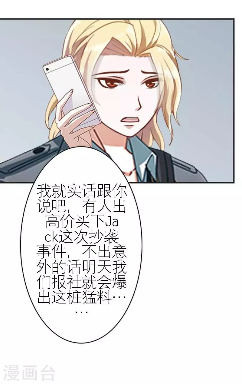 第45话 负面新闻 第35页