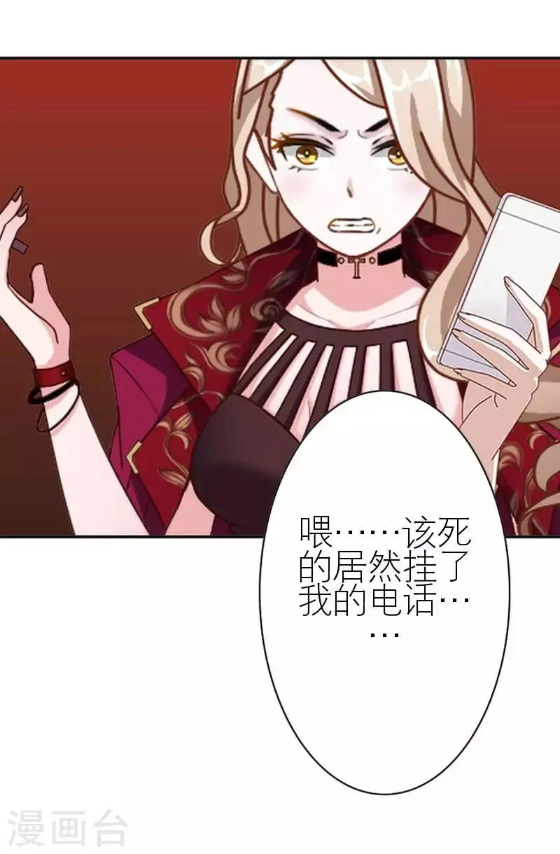 第45话 负面新闻 第38页