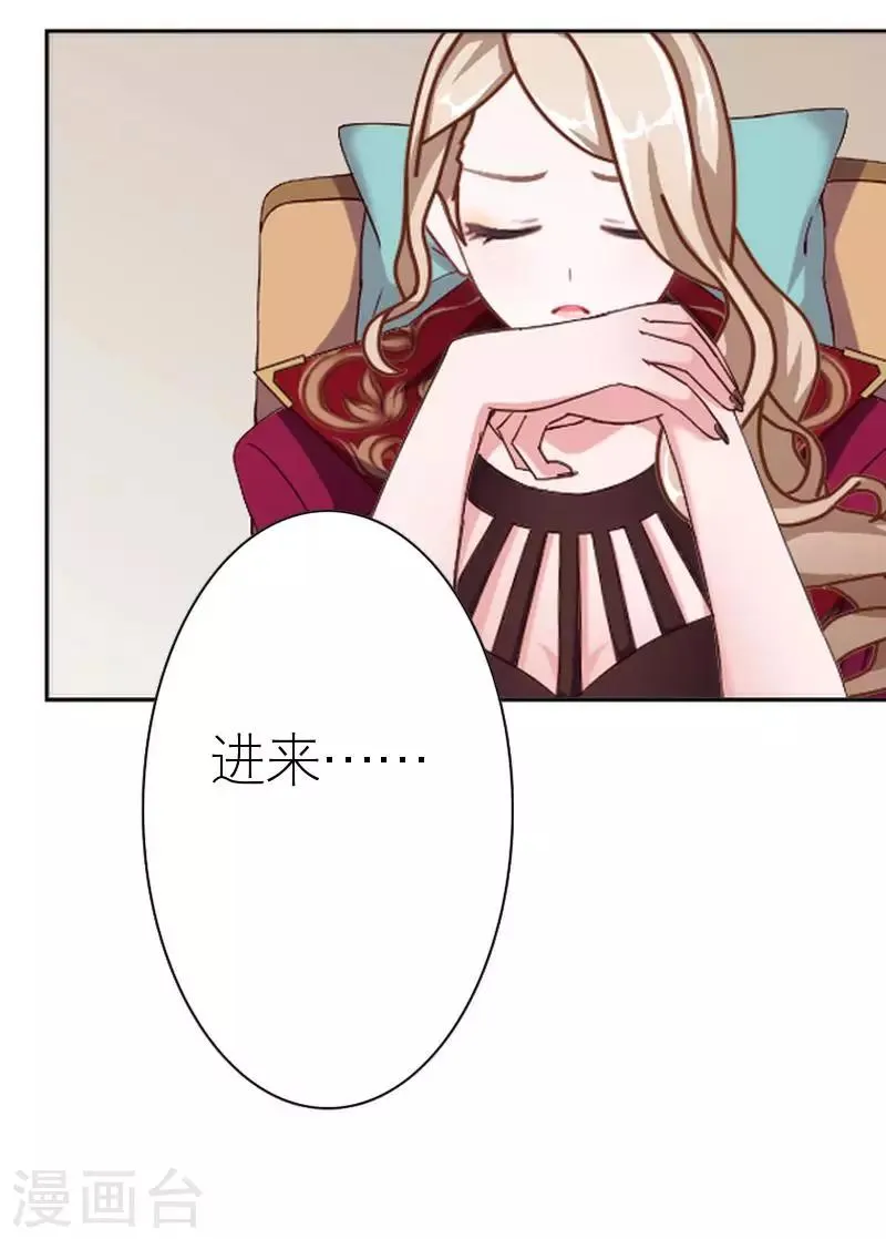 第45话 负面新闻 第40页
