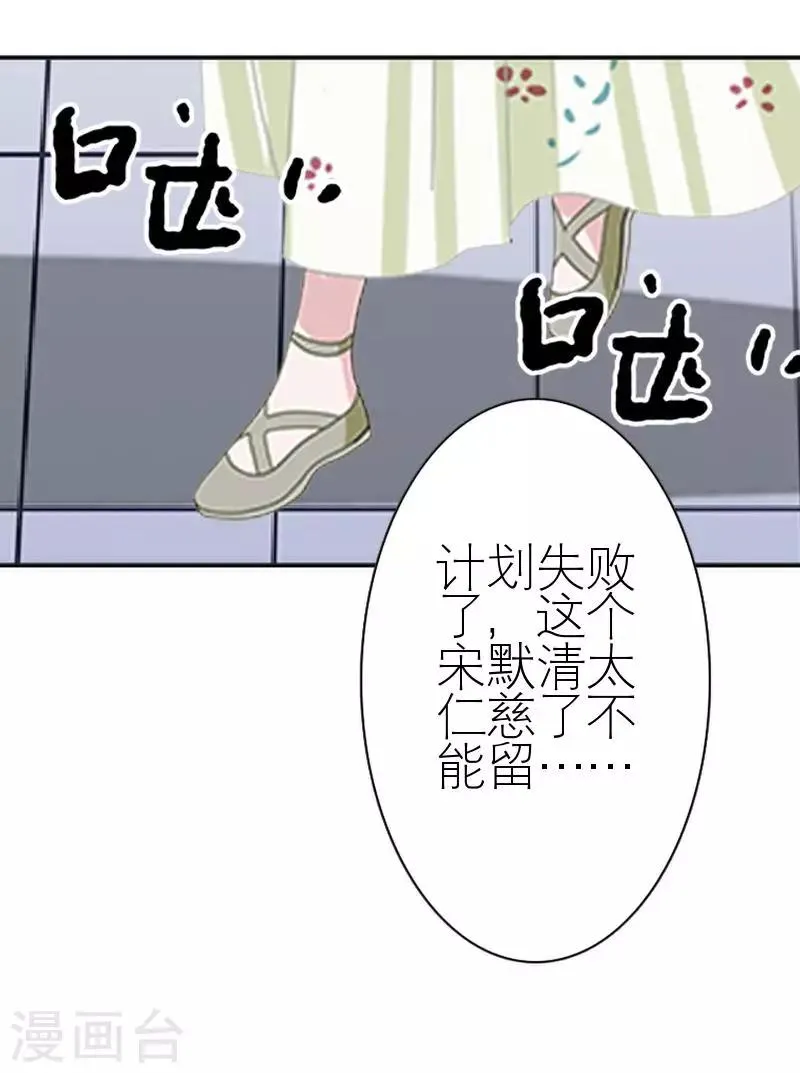 第45话 负面新闻 第41页