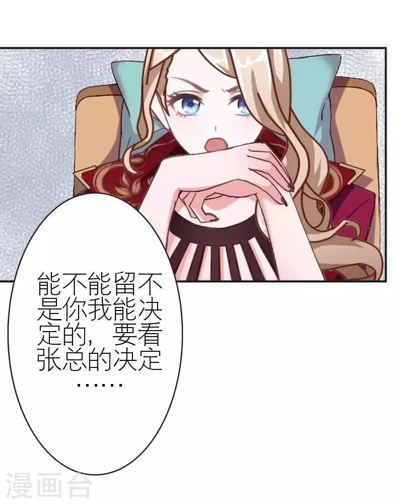 第45话 负面新闻 第42页