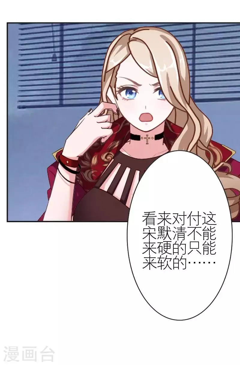 第45话 负面新闻 第44页