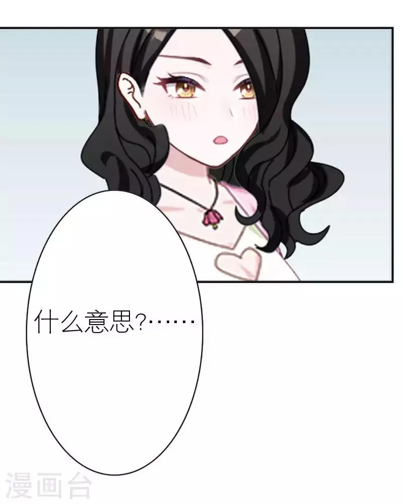 第45话 负面新闻 第45页
