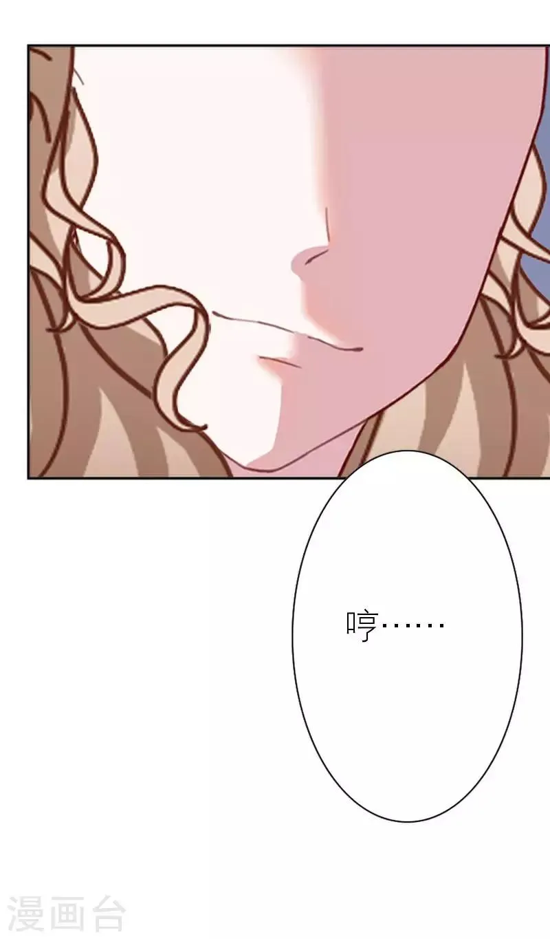 第45话 负面新闻 第46页