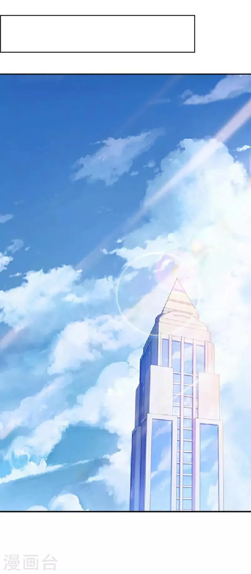 第45话 负面新闻 第47页
