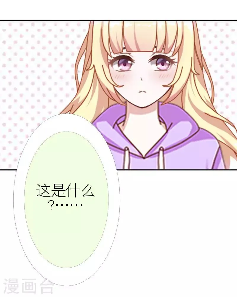 第45话 负面新闻 第48页