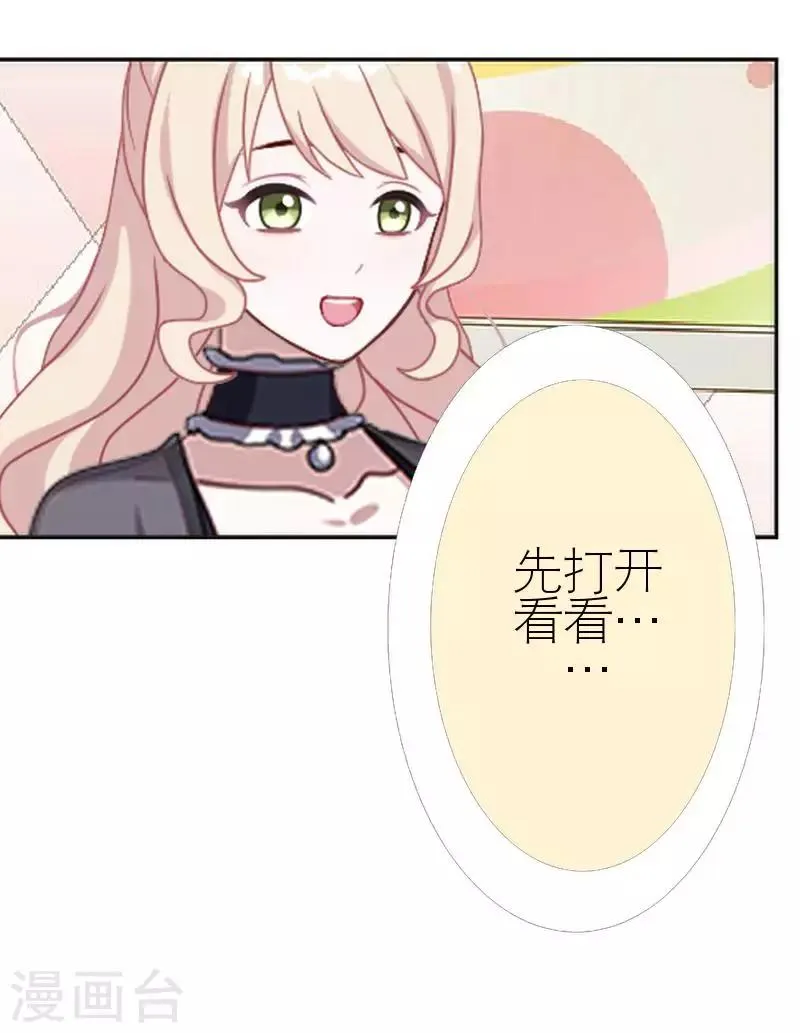 第45话 负面新闻 第49页