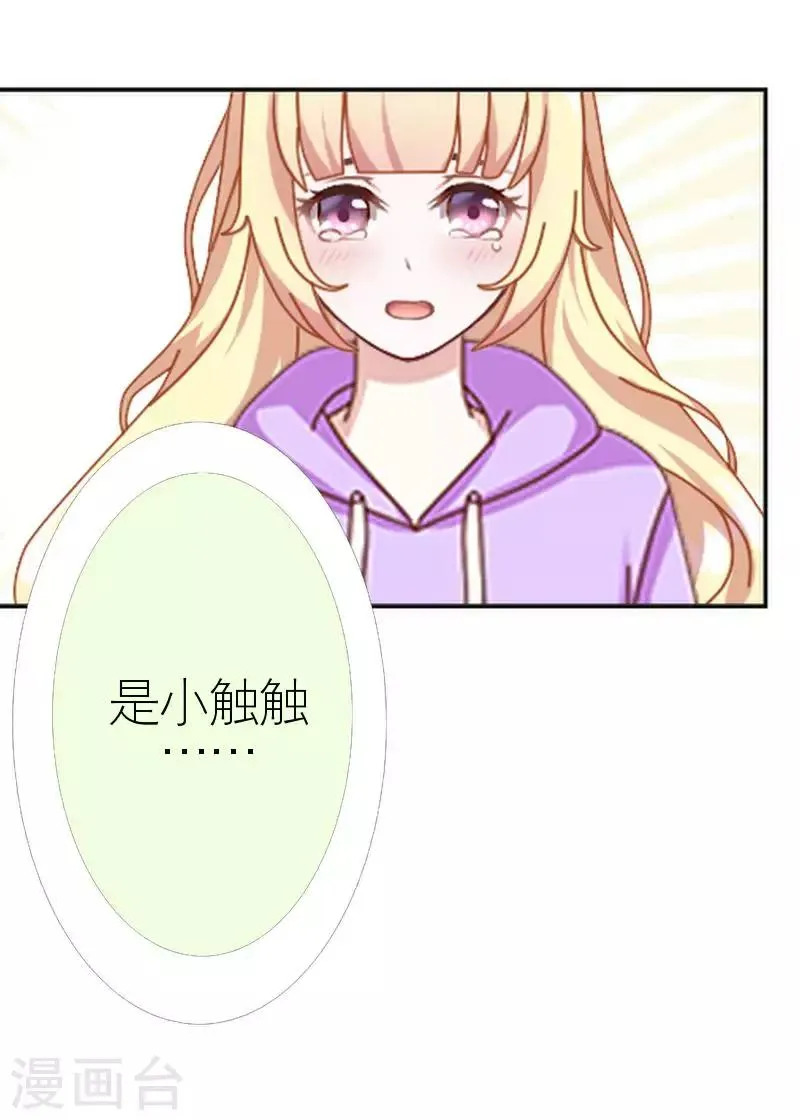 第45话 负面新闻 第51页