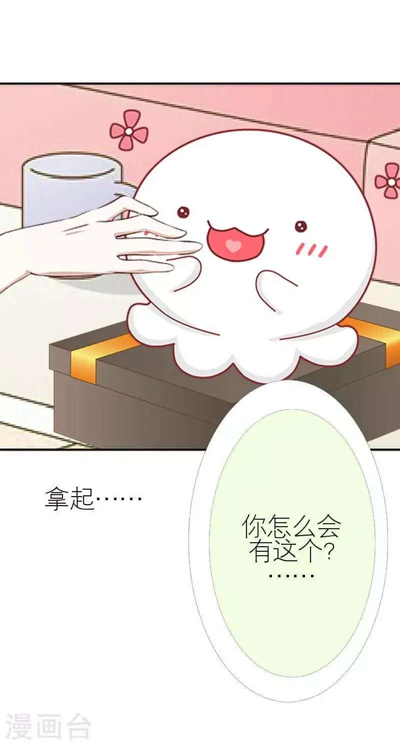 第45话 负面新闻 第52页