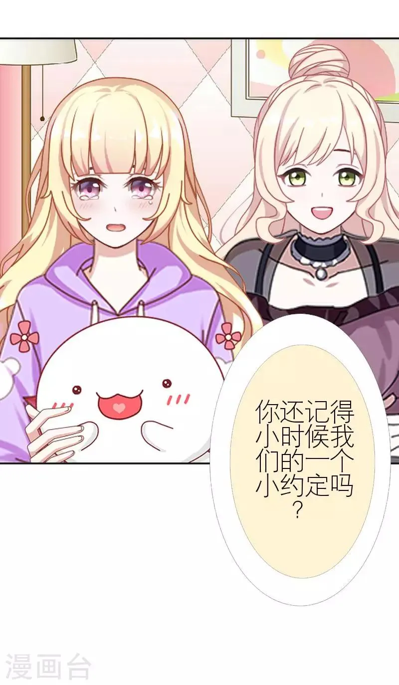 第45话 负面新闻 第53页