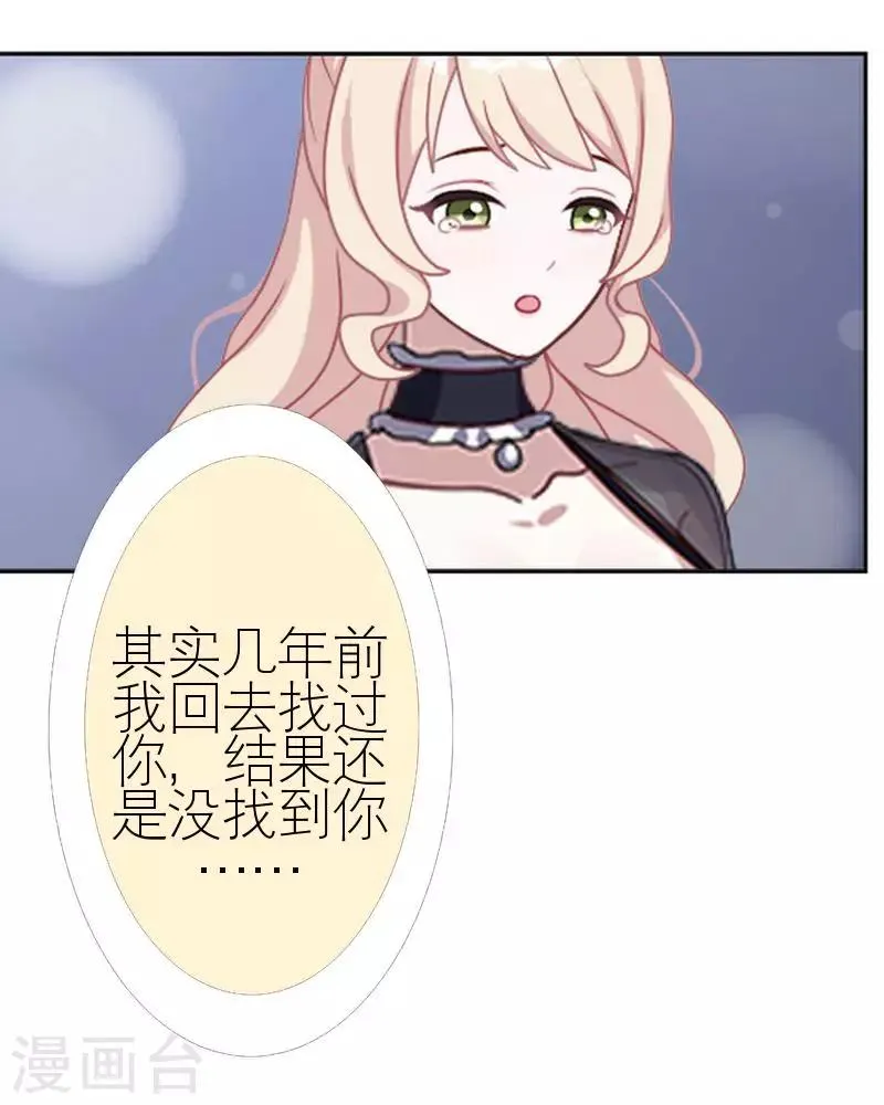 第45话 负面新闻 第54页