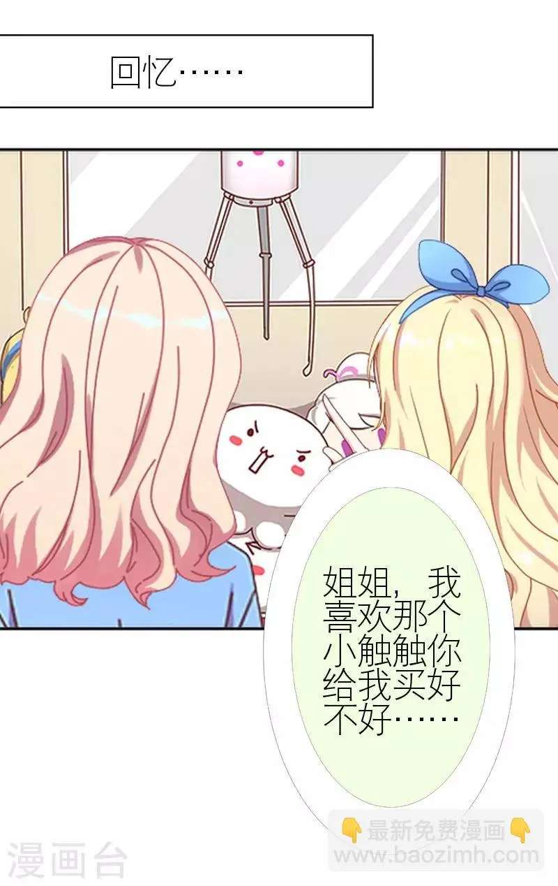 第45话 负面新闻 第56页