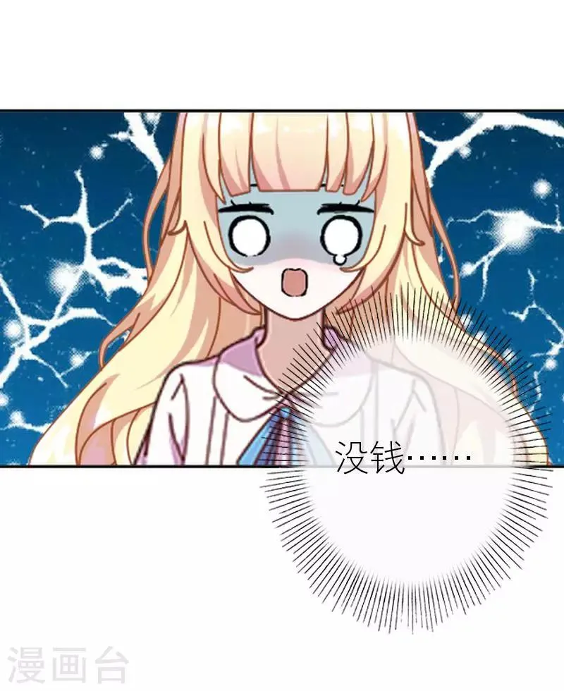 第45话 负面新闻 第59页