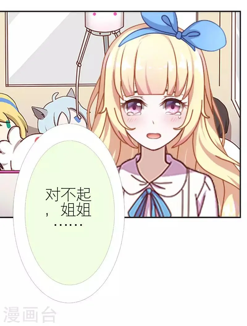 第45话 负面新闻 第60页