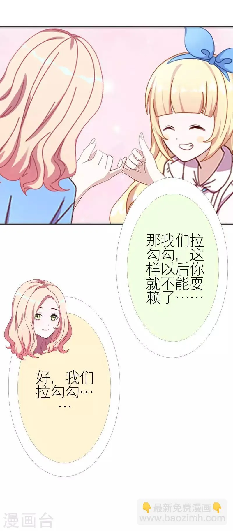 第45话 负面新闻 第62页