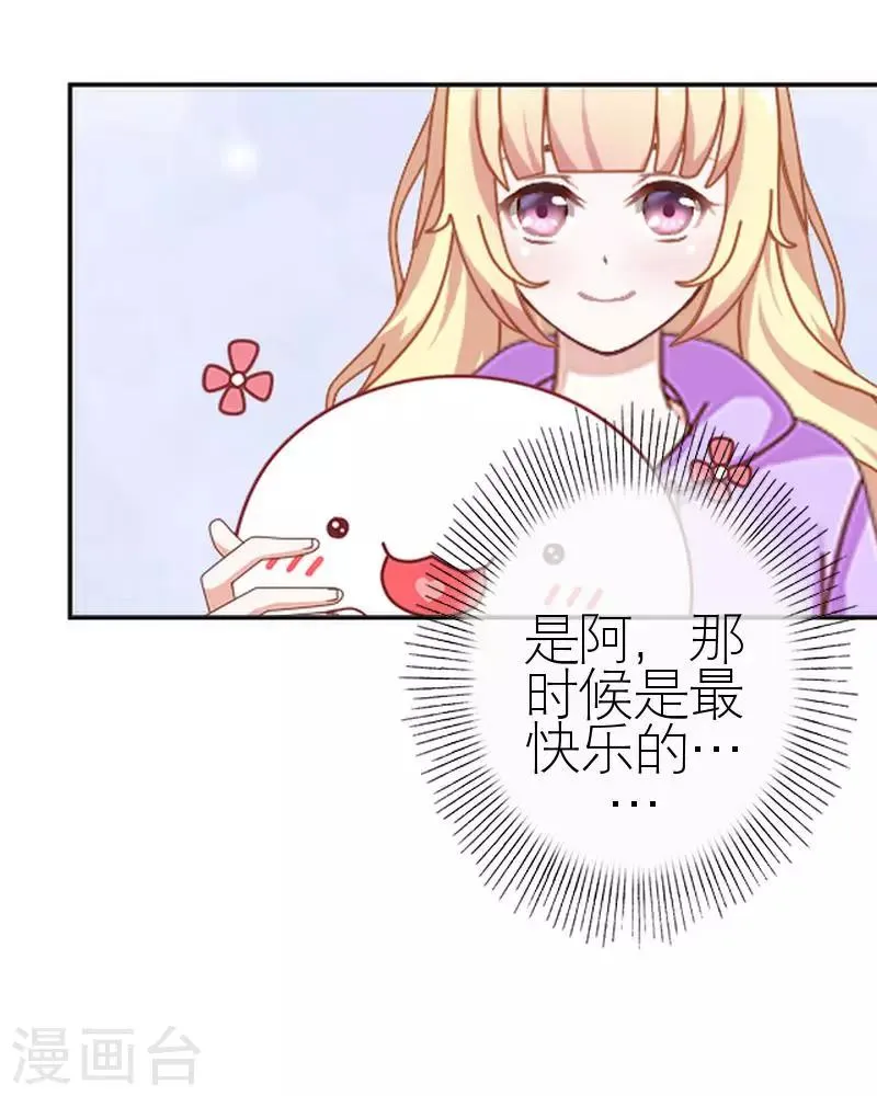 第45话 负面新闻 第63页