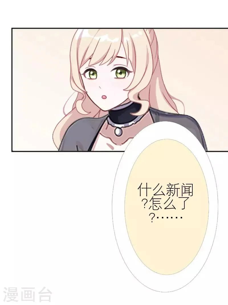 第45话 负面新闻 第65页