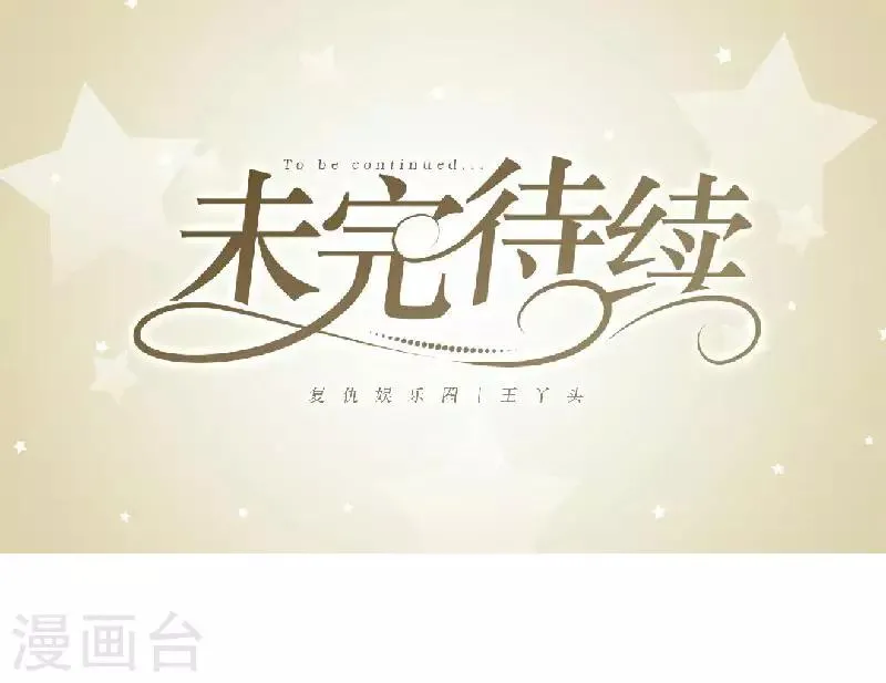 第45话 负面新闻 第68页