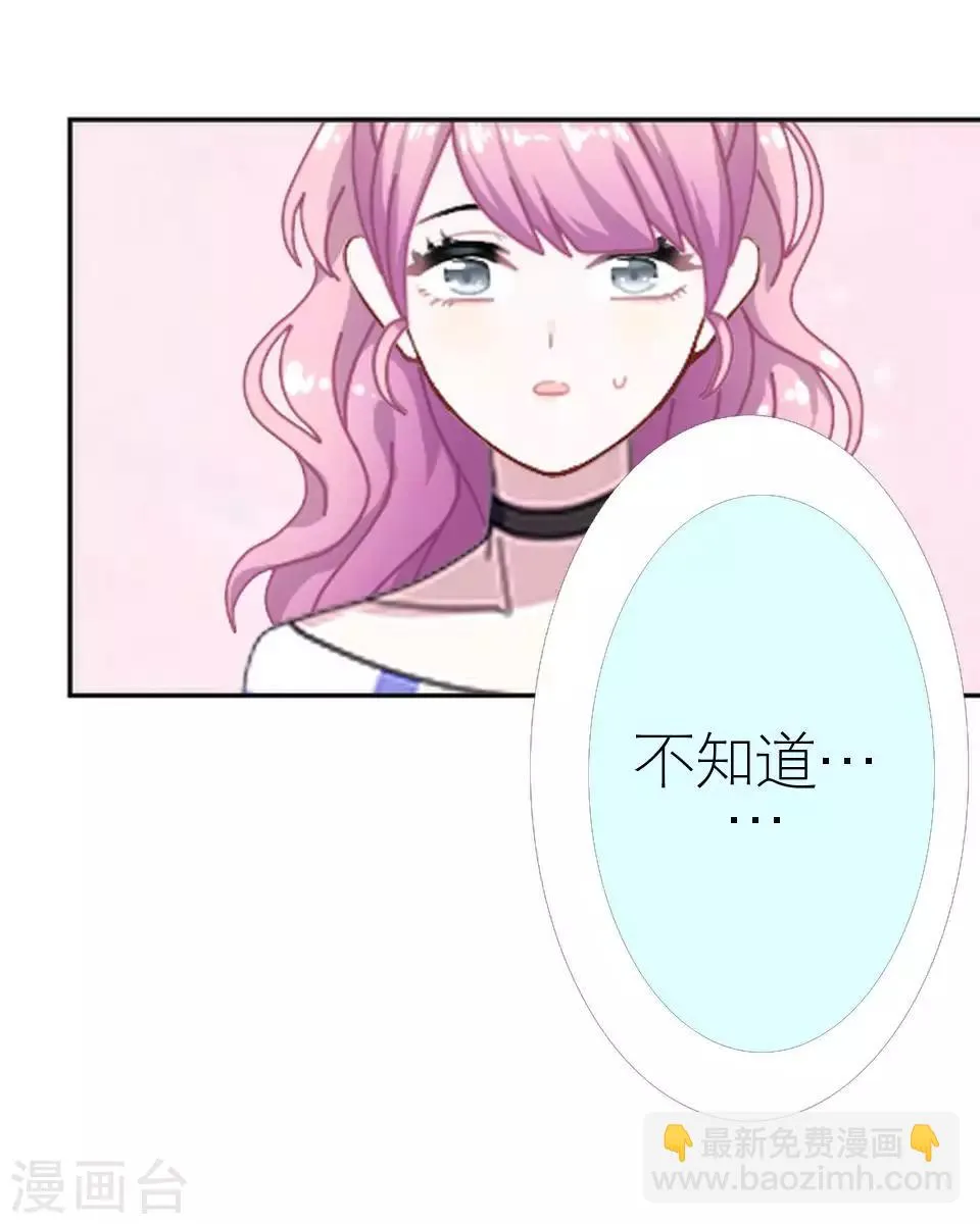 第46话 吃醋 第5页