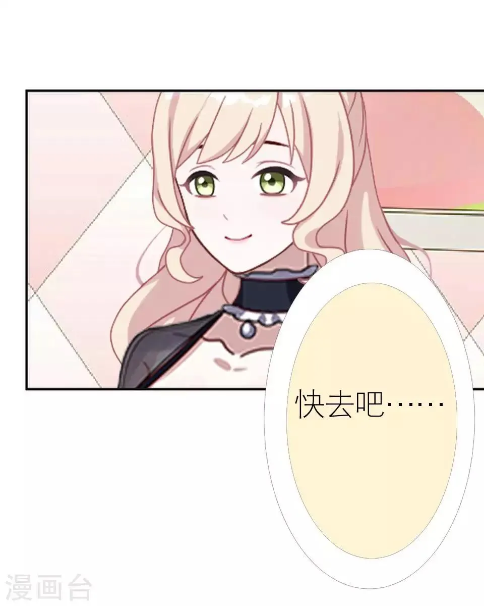 第46话 吃醋 第8页
