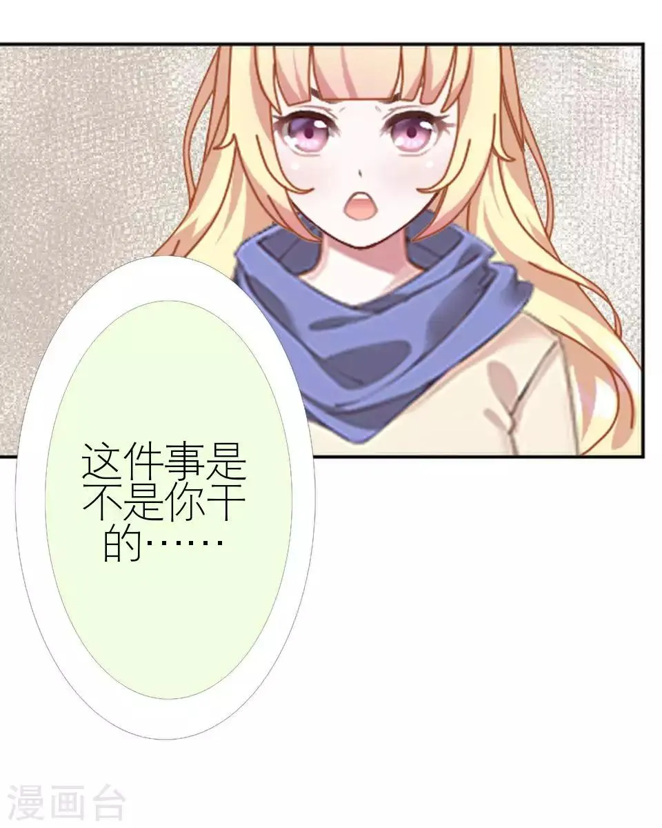 第46话 吃醋 第15页