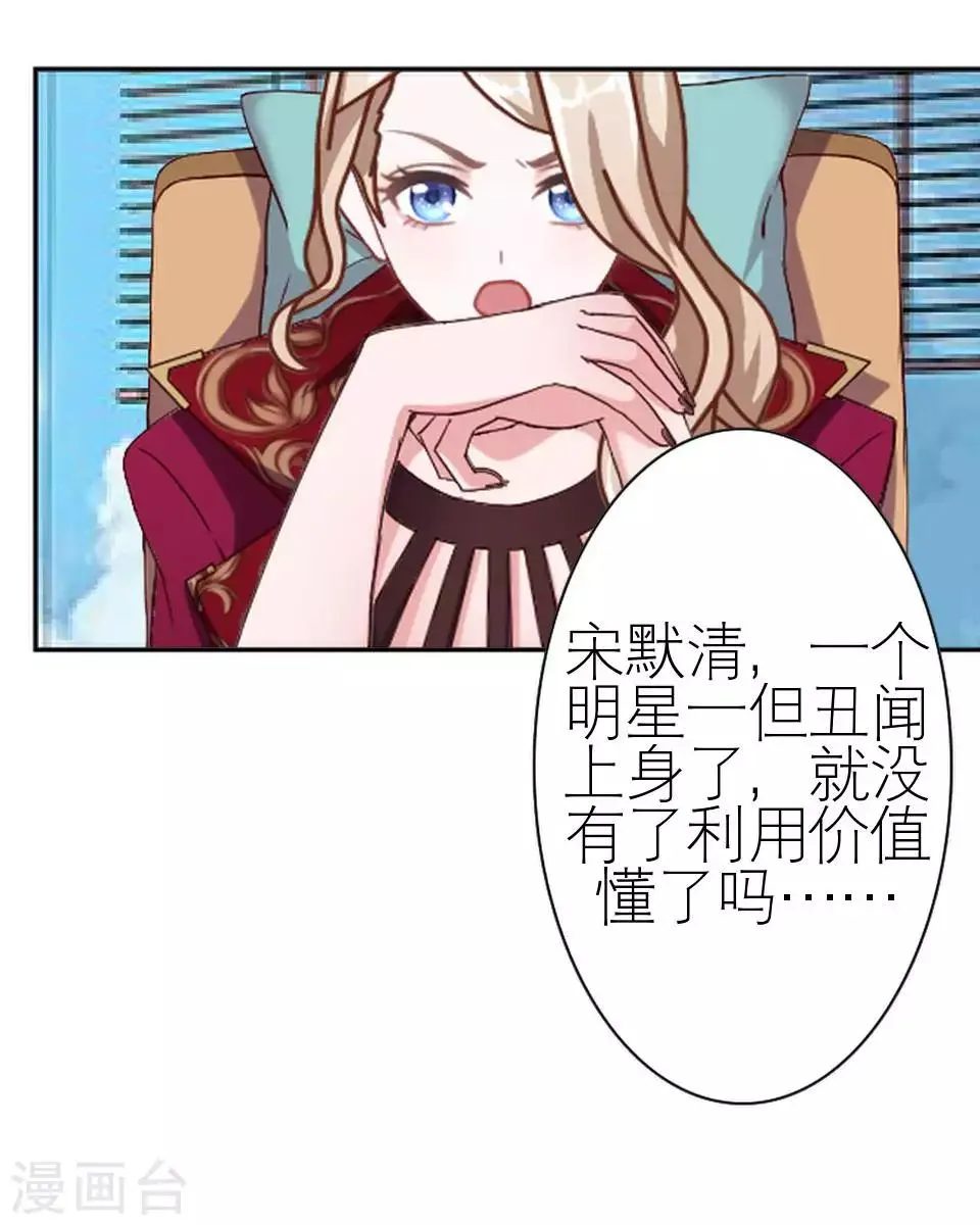 第46话 吃醋 第22页