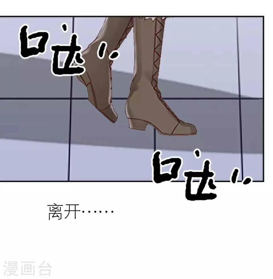 第46话 吃醋 第27页