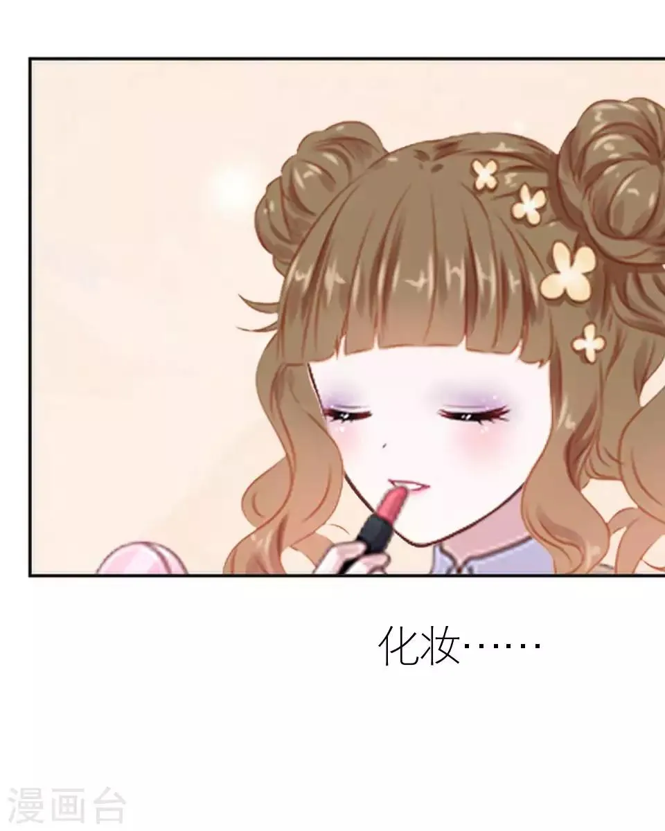 第46话 吃醋 第30页