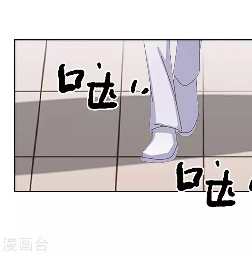 第46话 吃醋 第32页