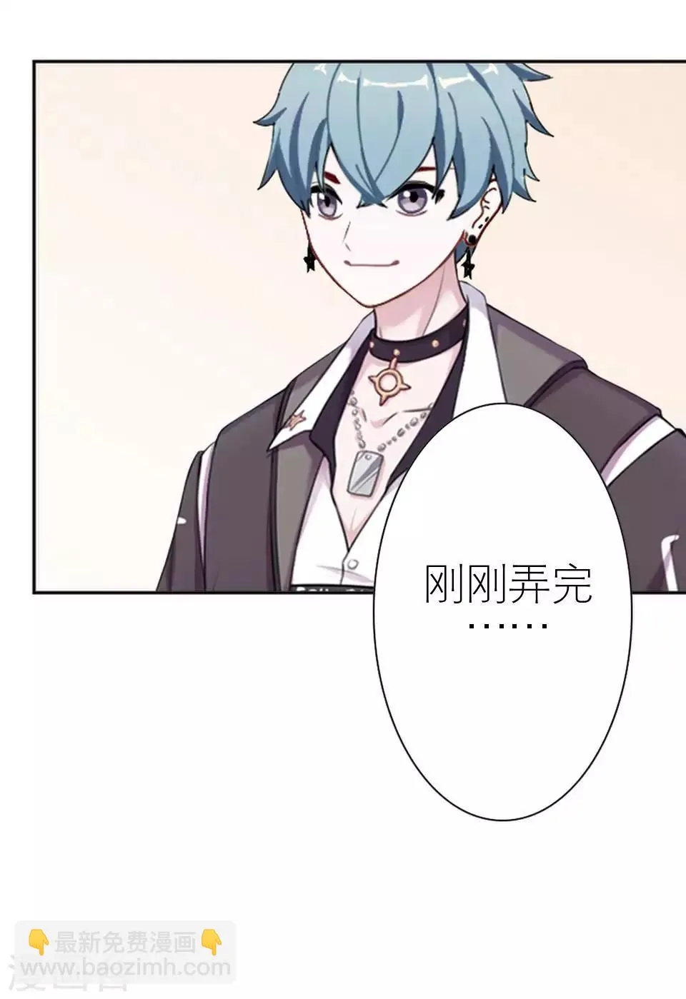 第46话 吃醋 第34页