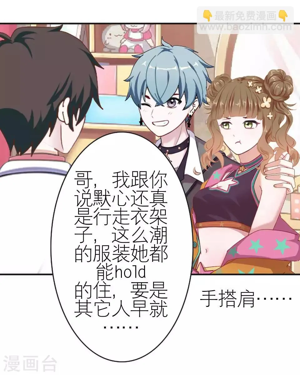 第46话 吃醋 第35页