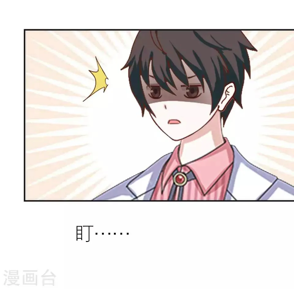 第46话 吃醋 第36页