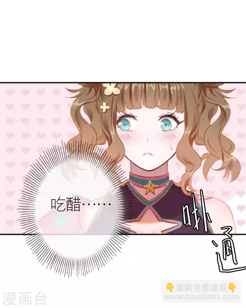 第46话 吃醋 第42页