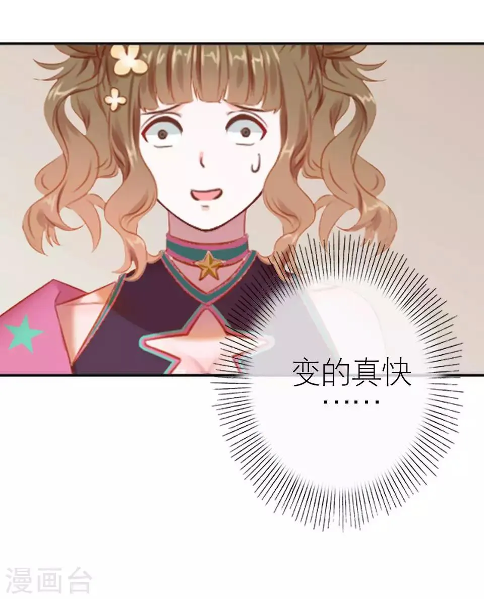 第46话 吃醋 第53页