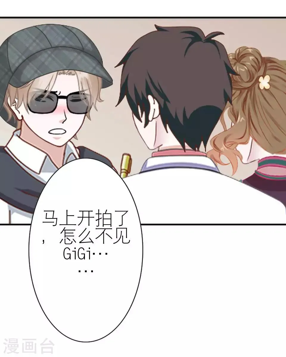 第46话 吃醋 第55页