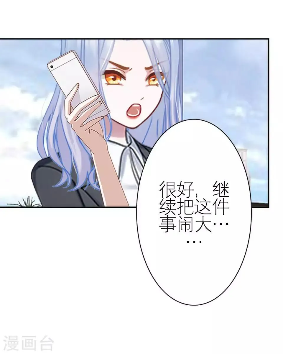 第46话 吃醋 第58页