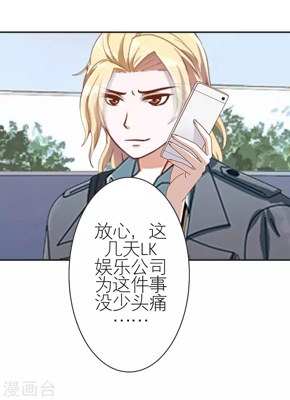 第46话 吃醋 第59页