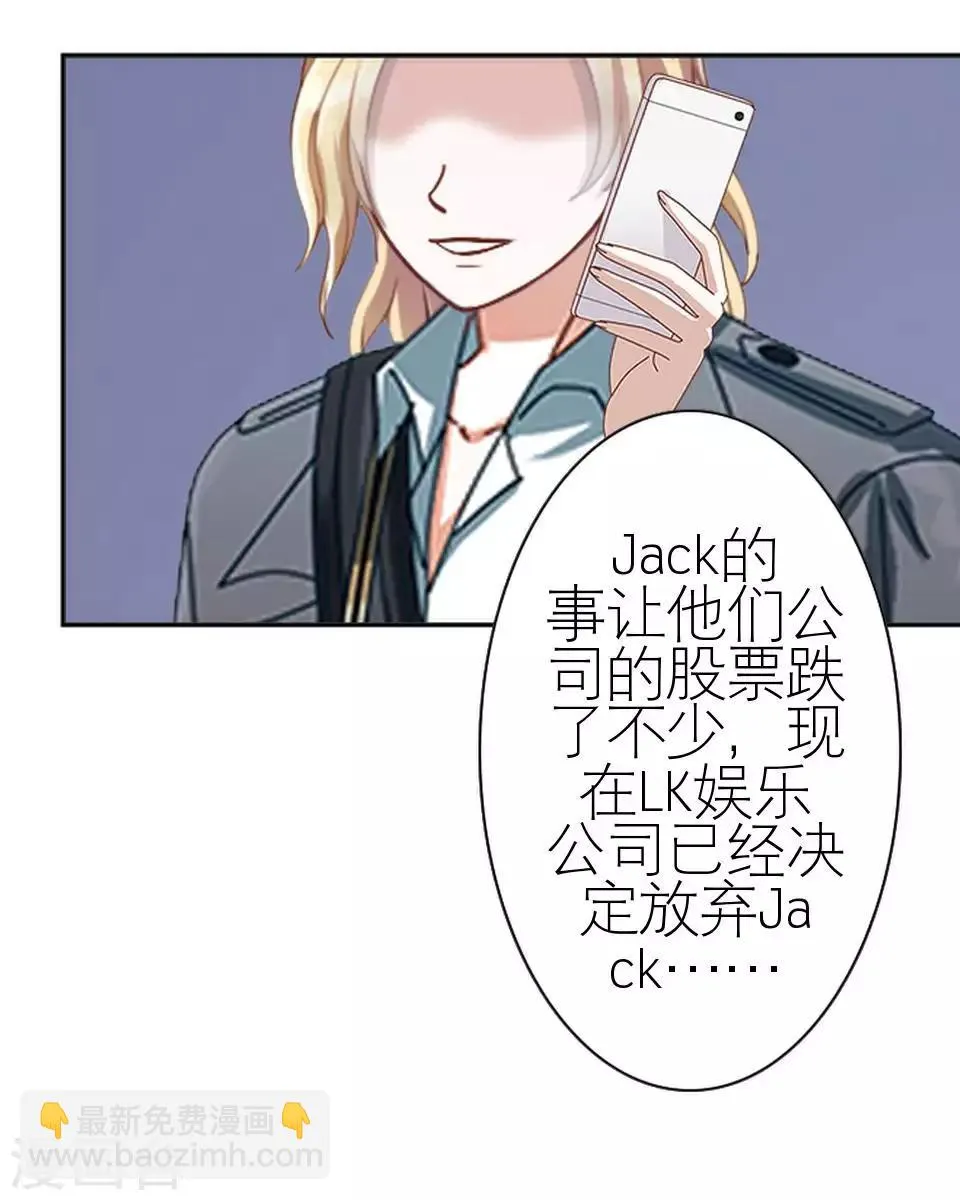 第46话 吃醋 第60页