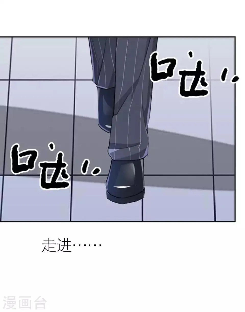 第46话 吃醋 第61页
